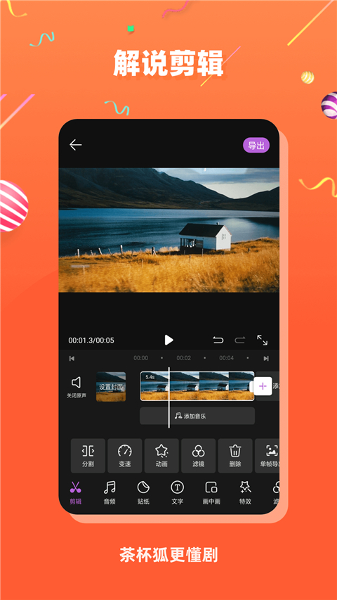 茶杯狐cupfoxApp2024最新版