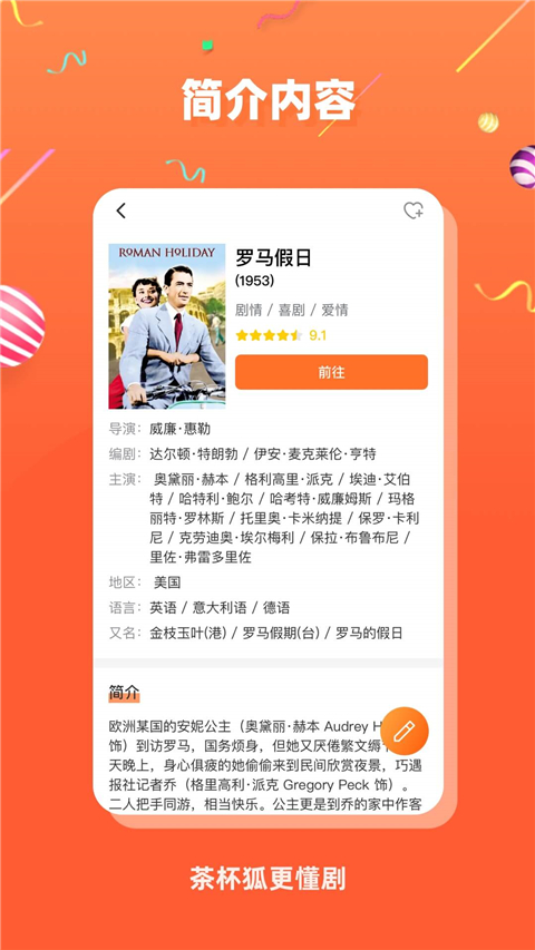 茶杯狐cupfoxApp2024最新版