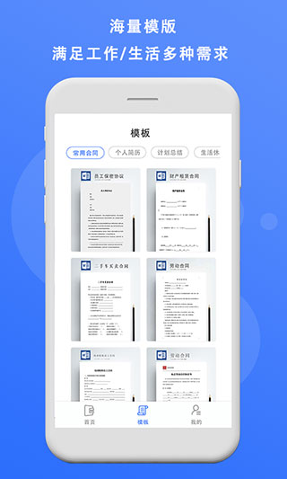 熊猫办公app