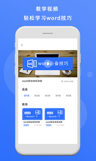 熊猫办公app