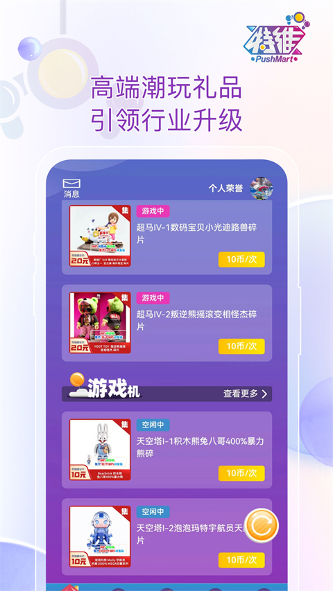 特维潮玩app最新版