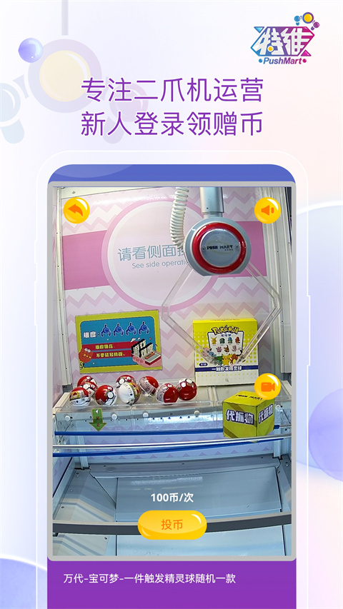 特维潮玩app最新版
