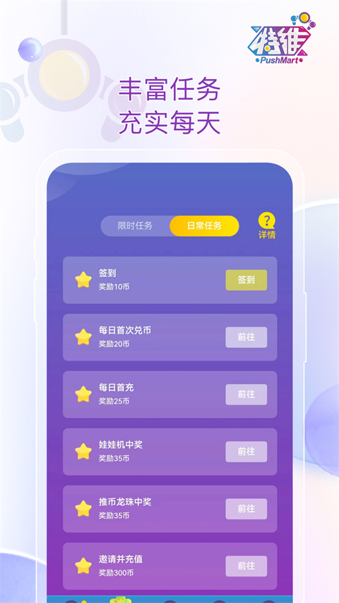 特维潮玩app最新版