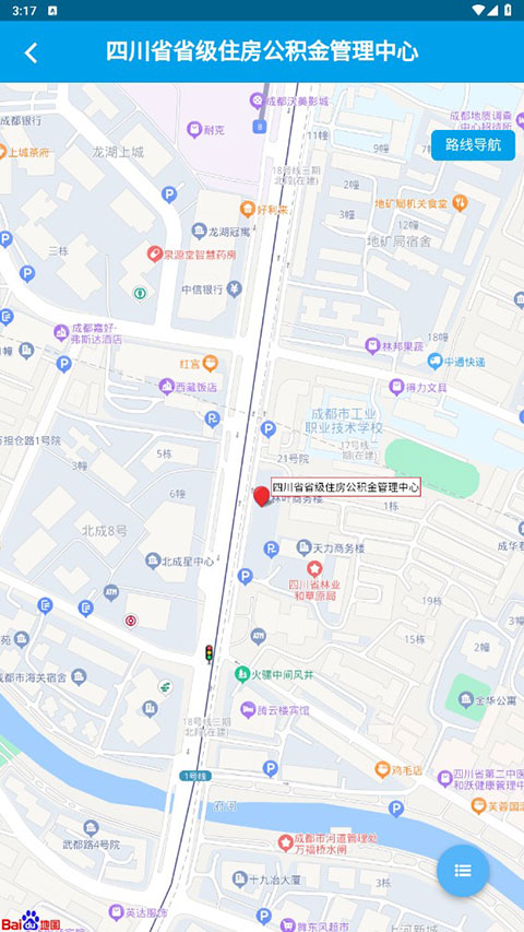 四川住房公积金APP
