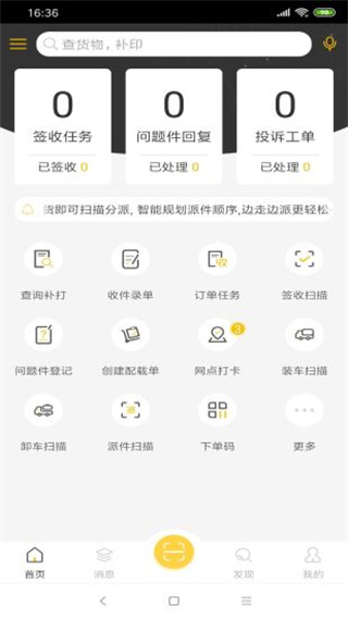 壹米滴答壹网通app最新版