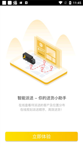 壹米滴答壹网通app最新版