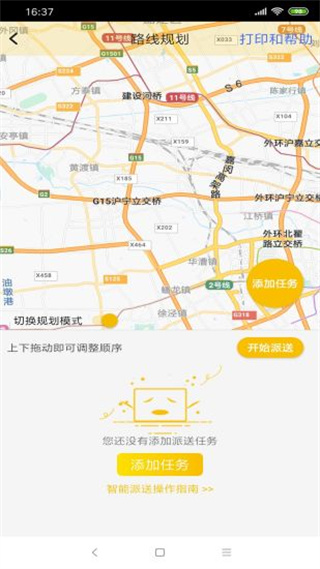 壹米滴答壹网通app最新版