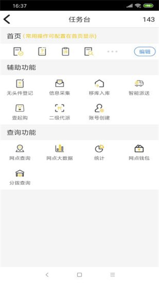 壹米滴答壹网通app最新版