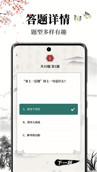 萝卜书摘app