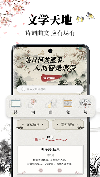 萝卜书摘app
