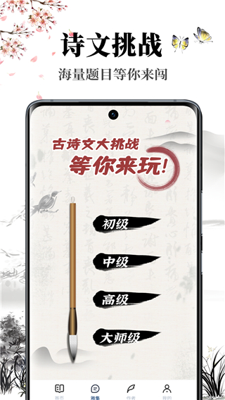 萝卜书摘app