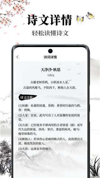 萝卜书摘app