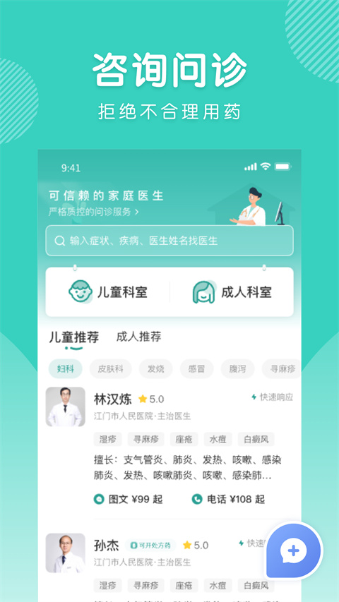 怡禾app