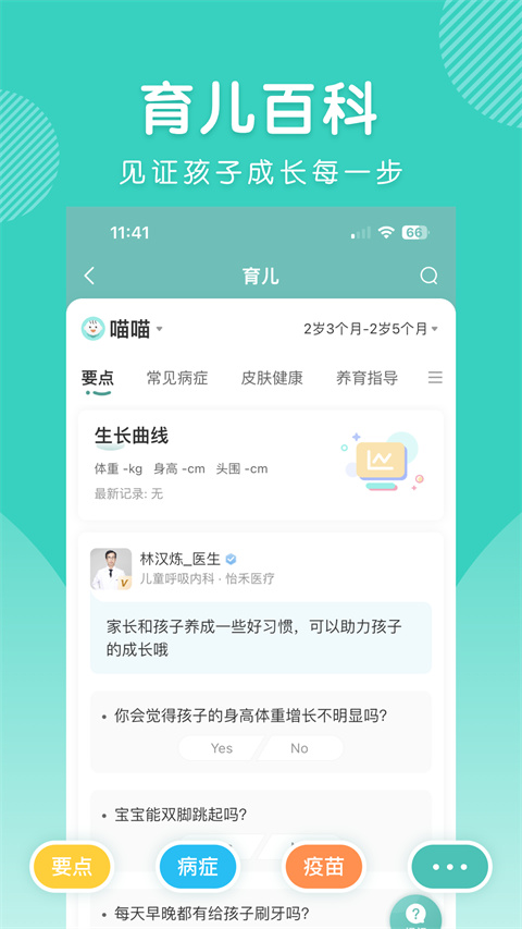 怡禾app