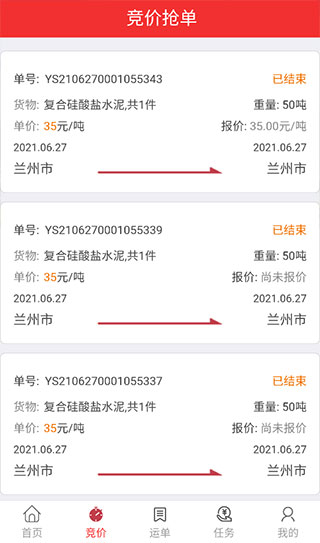 万路通app最新版