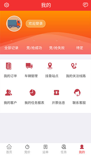 万路通app最新版
