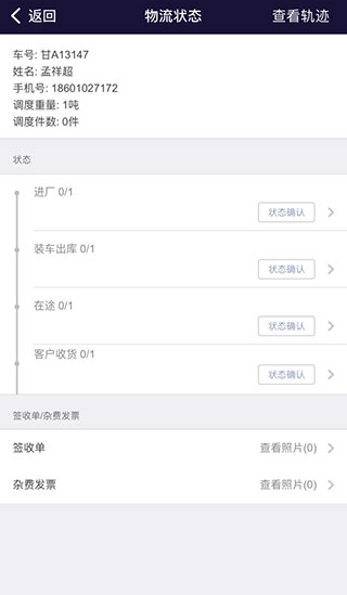 万路通app最新版
