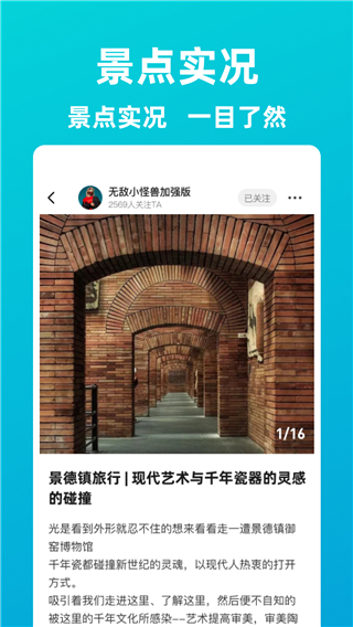 逍遥自驾游app