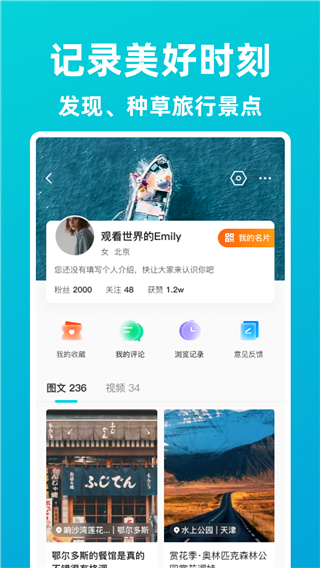 逍遥自驾游app