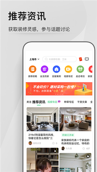 考拉小匠app