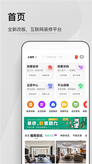 考拉小匠app
