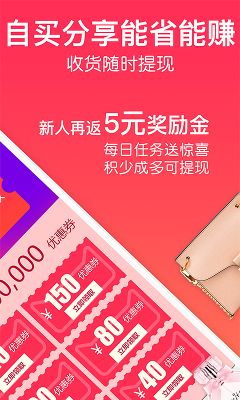 一起买买买app最新版