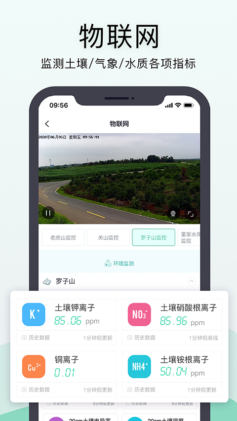 神农口袋app