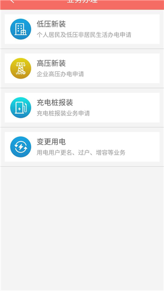 数字郴电app最新版