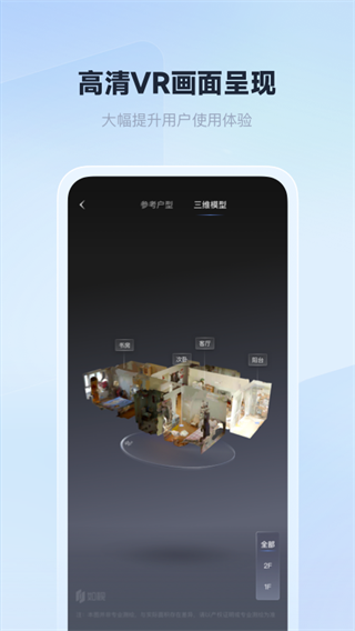 如视VR app