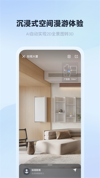如视VR app