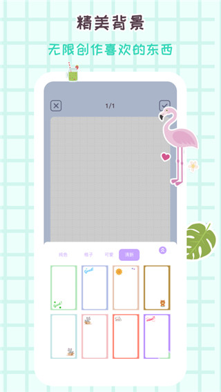 花花手帐app