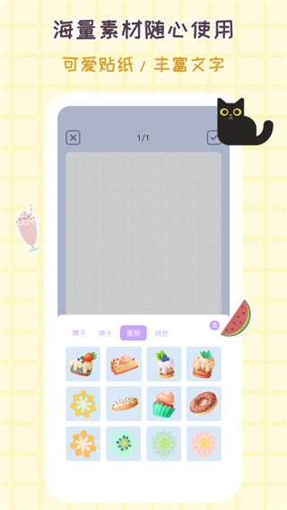 花花手帐app