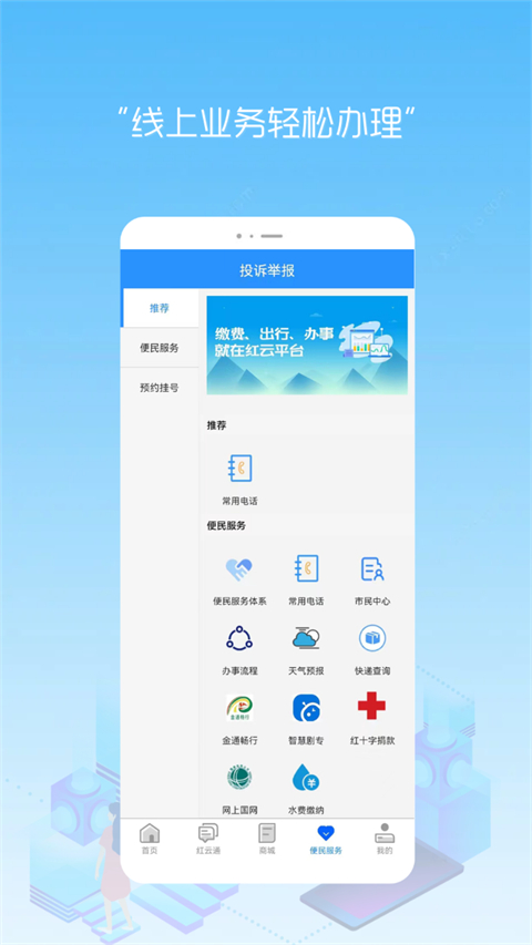 江安红云app