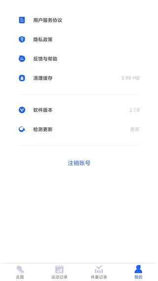 超级计步宝app