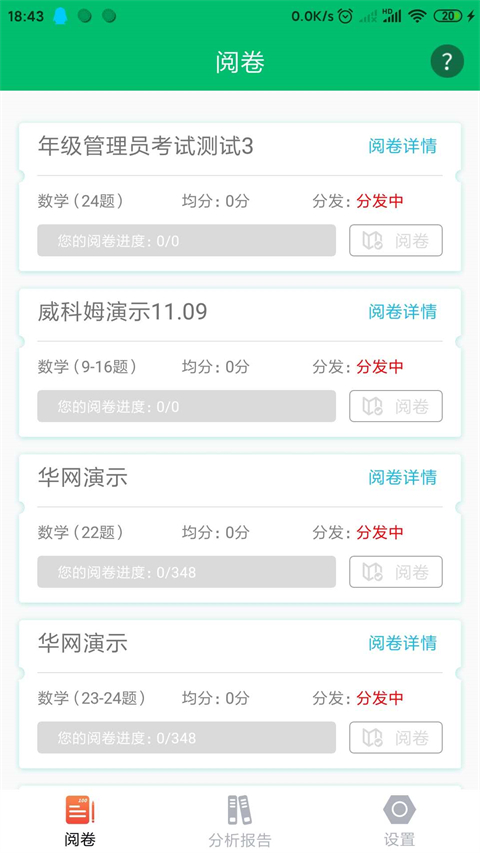 悦卷通app