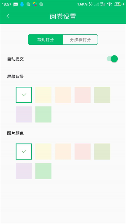 悦卷通app