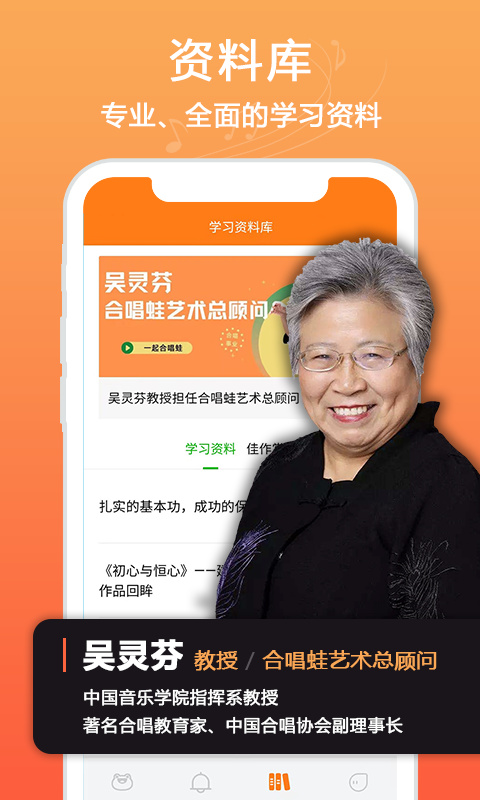 合唱蛙最新版