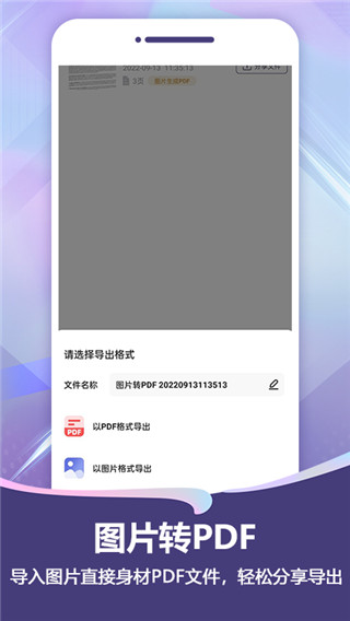 扫描Pro