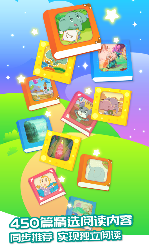 智象识字app