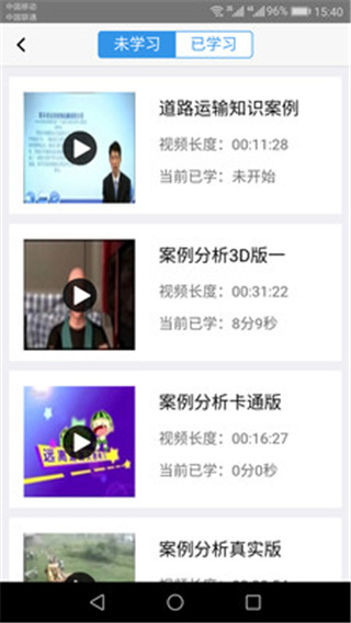 广西运政继续教育
