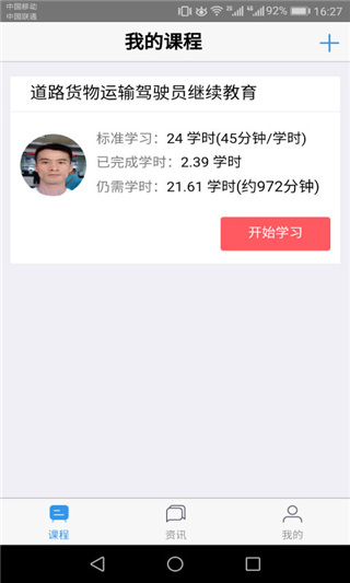 广西运政继续教育