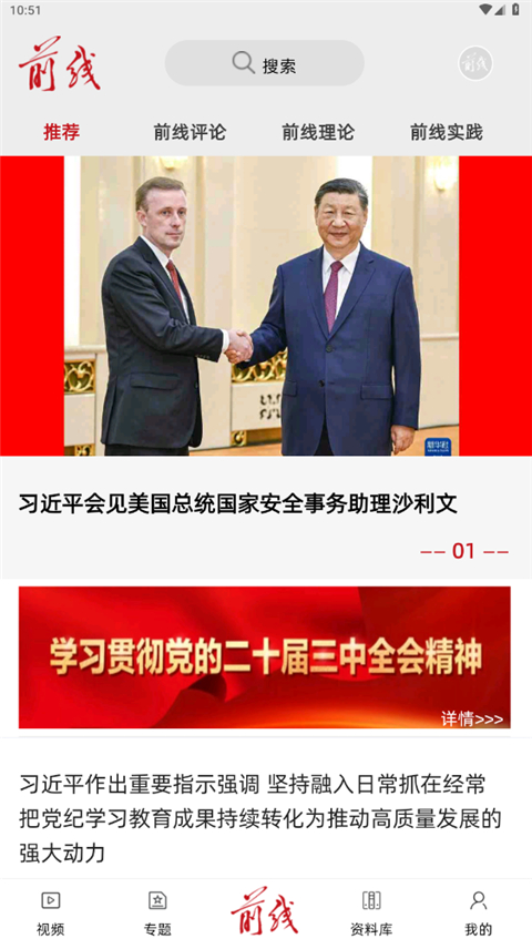 前线杂志