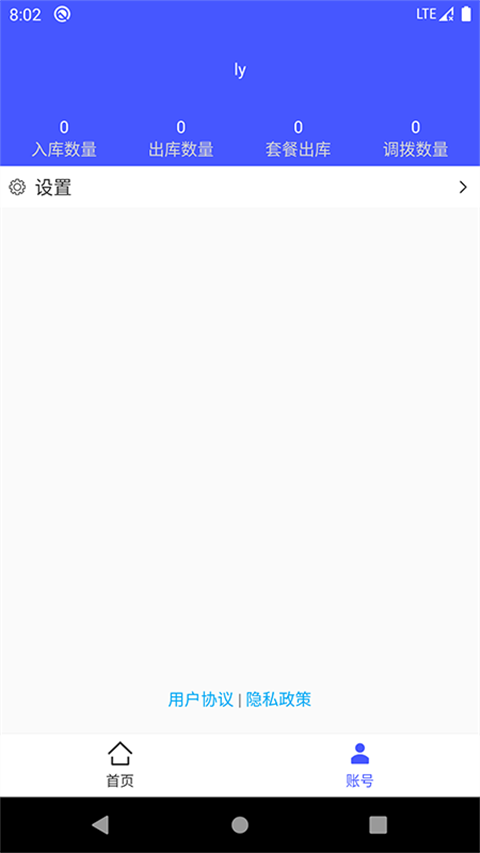 睡猫云仓仓库管理软件