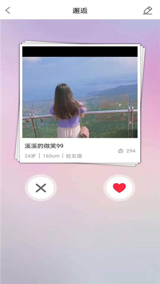 微靖江app