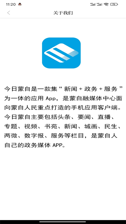 今日蒙自app