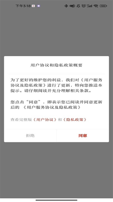 今日蒙自app