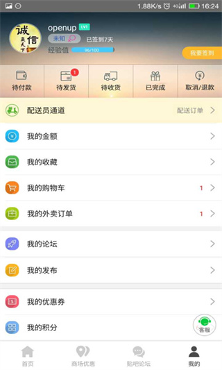 掌上沿河最新版