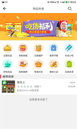 掌上沿河最新版