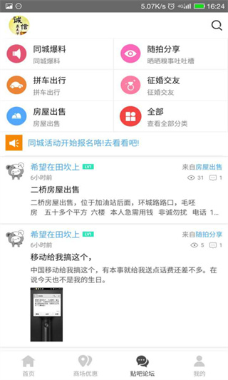 掌上沿河最新版