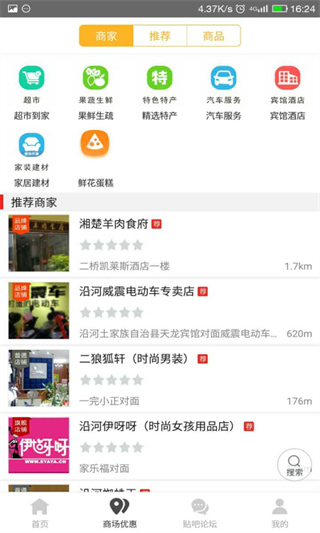 掌上沿河最新版